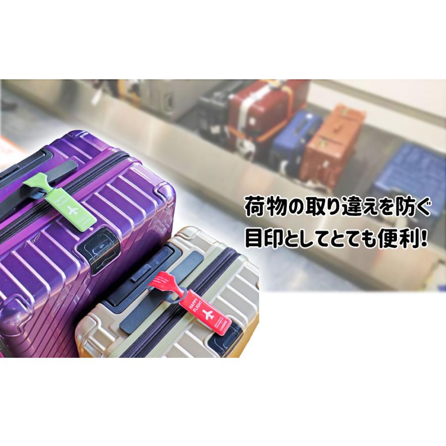 ラゲージタグ HAPPY FLIGHT ネームタグ 目印 クリックポスト対象