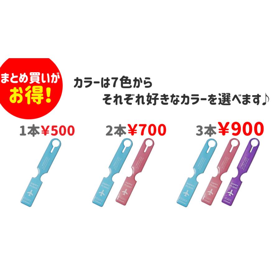 ラゲージタグ HAPPY FLIGHT ネームタグ 目印 クリックポスト対象