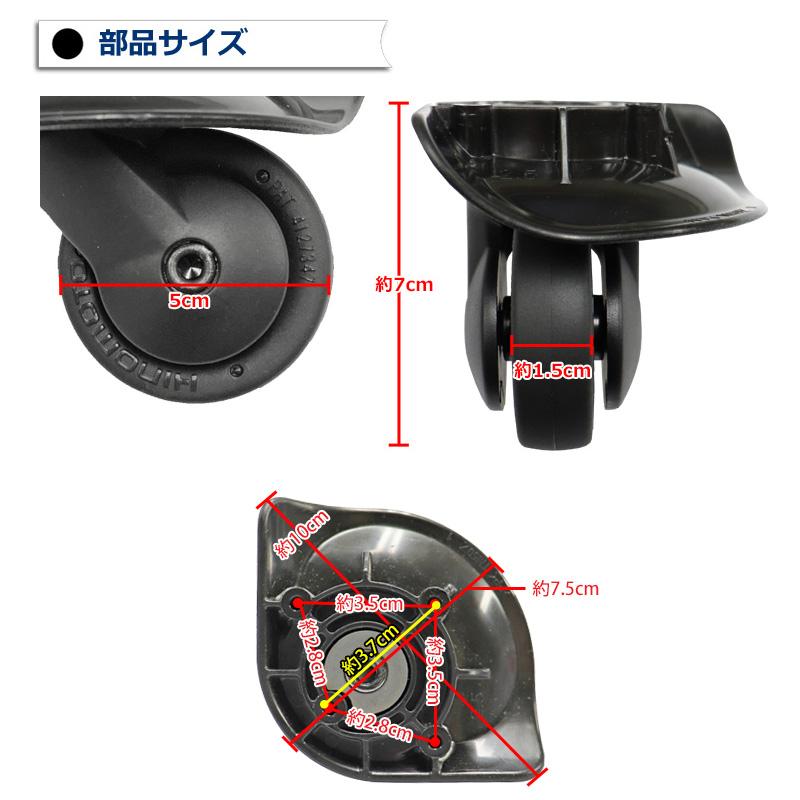 スーツケース 修理用部品 キャスター部品 HINOMOTOキャスター TM50