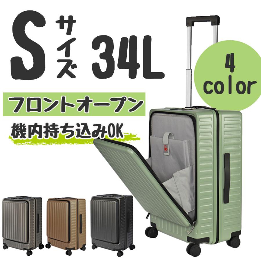 アペルタライトキャリーケース Apertaライト フロントオープン