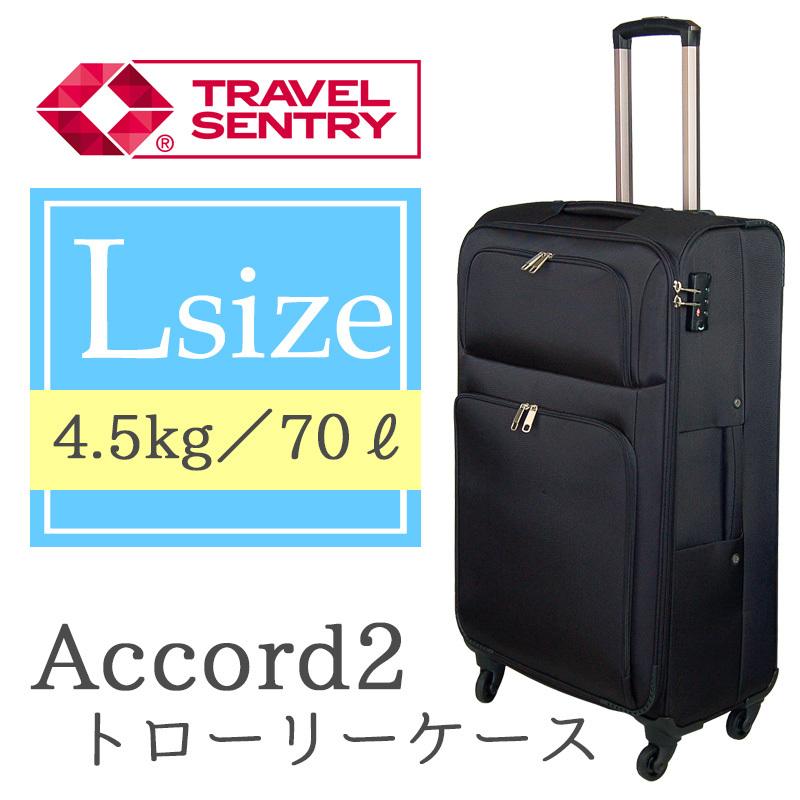 Accord2トローリーケース Lサイズ 大型 大容量 ソフトケース 送料無料