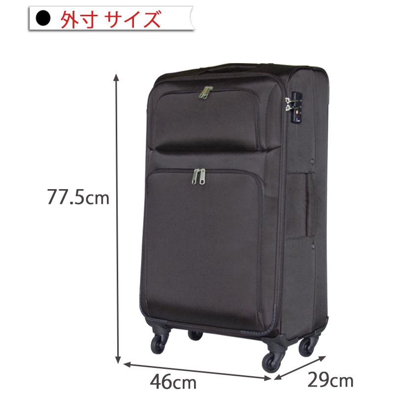 Accord2トローリーケース Lサイズ 大型 大容量 ソフトケース 送料無料