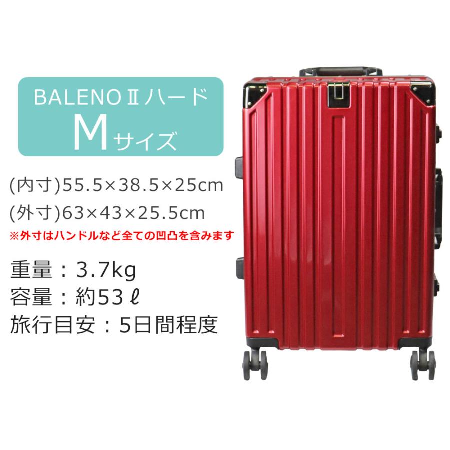 スーツケース キャリーケース BALNOIIハードキャリー Mサイズ 中型
