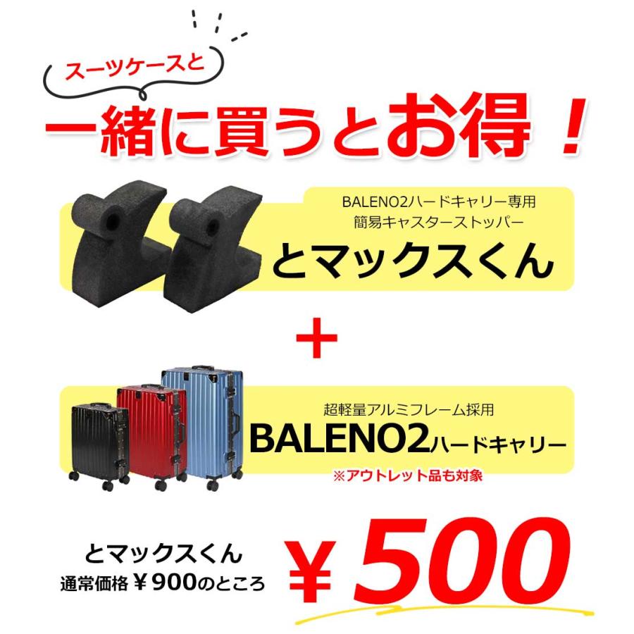 スーツケース キャリーケース BALNOIIハードキャリー Sサイズ 小型