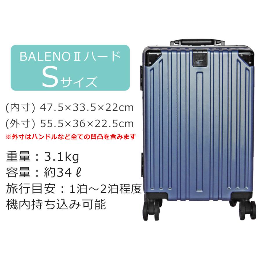 BALNOIIハードキャリー Sサイズ 小型 機内持ち込み可能 ハード BALNOIIハードキャリー Sサイズ 小型 機内持ち込み可能 ハード
