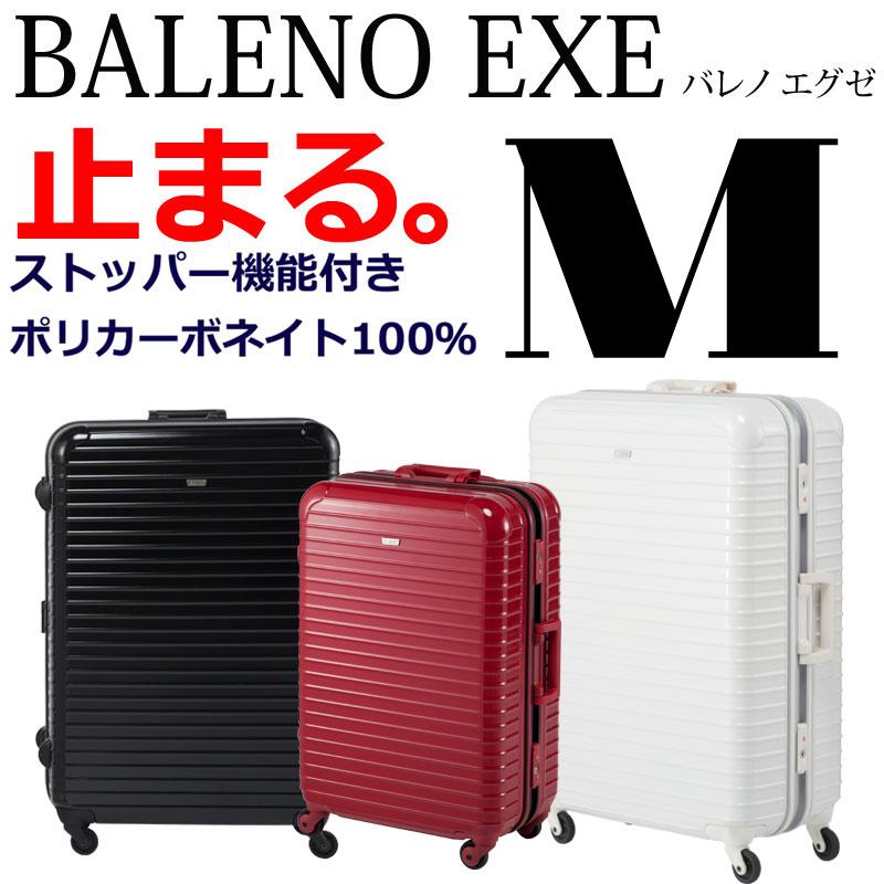 BALENO EXE ハードキャリーケース Mサイズ 中型 ハードケース 