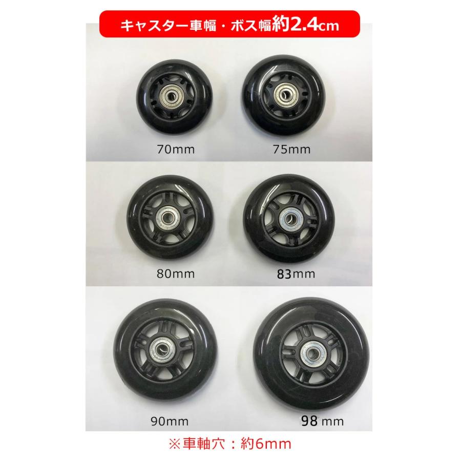 スーツケース 交換用 キャスター部品 幅2.4cm キャスター部品のみ