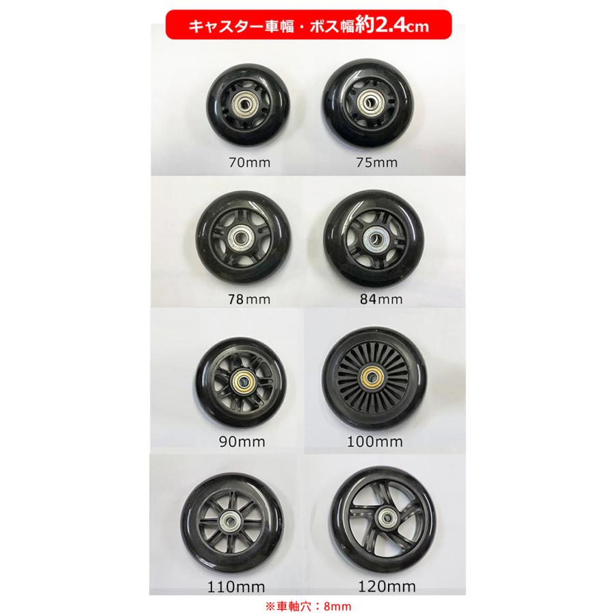 スーツケース 交換用 キャスター部品 幅2.4cm キャスター部品のみ
