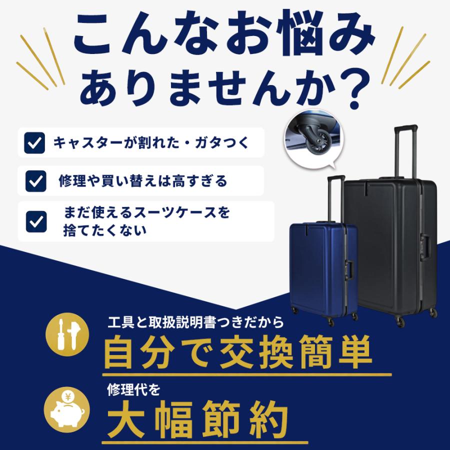 スーツケース キャスター 修理キット 交換用タイヤ ヒノモトキャスター 静音 車軸 工具付き のこぎり ネジ緩み止め DIY キャリーケース フルセット |  | 01