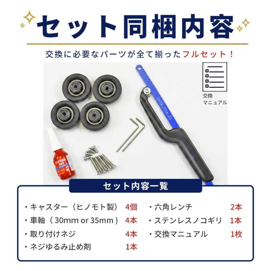 スーツケース キャスター 修理キット 交換用タイヤ ヒノモトキャスター 静音 車軸 工具付き のこぎり ネジ緩み止め DIY キャリーケース フルセット |  | 06