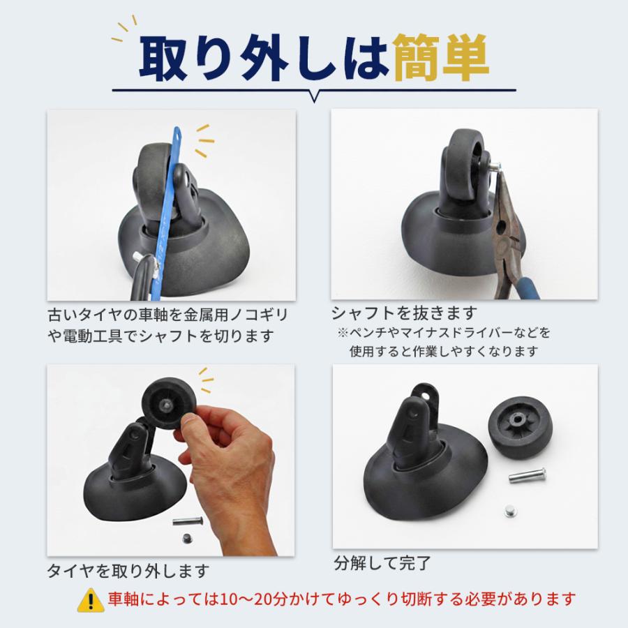 スーツケース キャスター 修理キット 交換用タイヤ ヒノモトキャスター 静音 車軸 工具付き のこぎり ネジ緩み止め DIY キャリーケース フルセット |  | 07