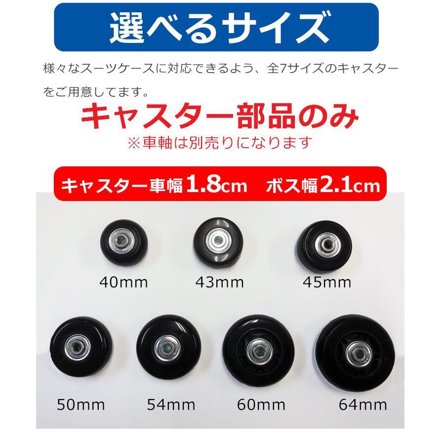 スーツケース 交換用 キャスター部品単品 キャスター部品のみ ※車軸は別売り パーツ クリックポスト対象 |  | 02