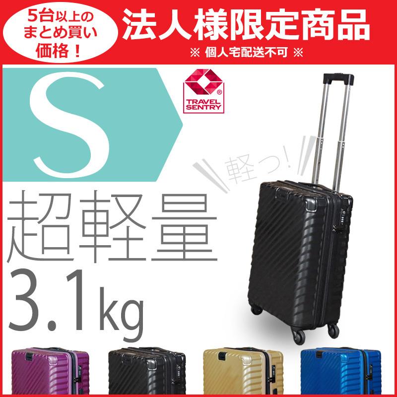 法人様限定 TOMAXライト キャリーケース 小型 Sサイズ 機内持ち込み 5