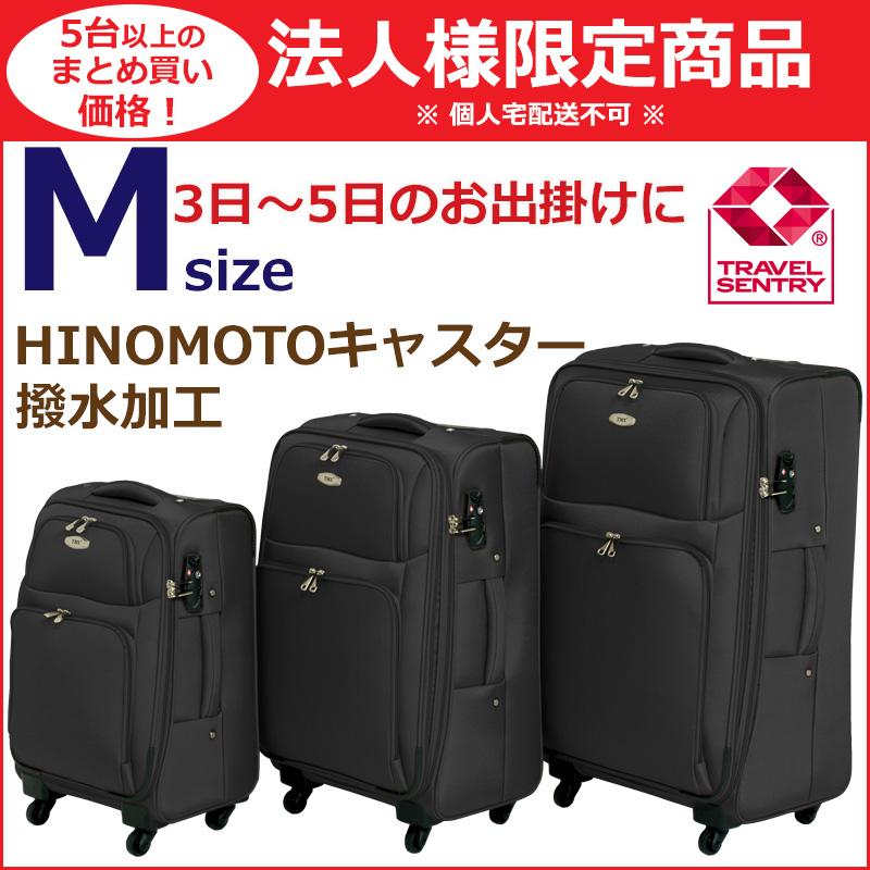 法人様限定 TOMAX ソフトキャリーケース 中型 Mサイズ 5個以上注文 