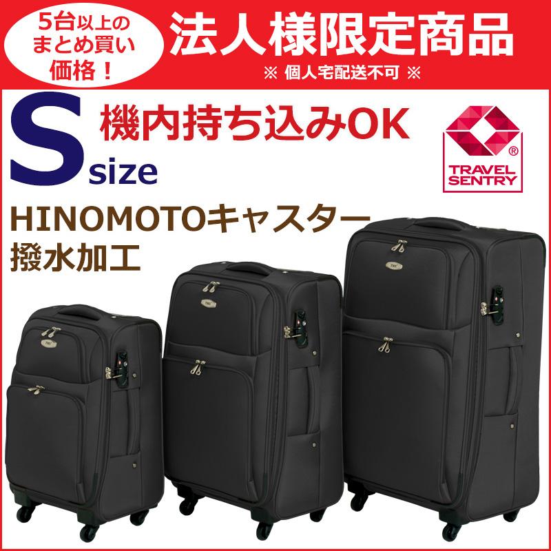 法人様限定 TOMAX ソフトキャリーケース 小型 Sサイズ 機内持ち込み 5 