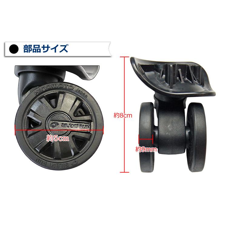 スーツケース 修理用部品 交換用部品 キャスター 部品 【 HLW-HKS50 】 日乃本錠前製 HINOMOTOキャスター 交換部品 直径5cm ダブルキャスター BALENO Coco対応 |  | 02