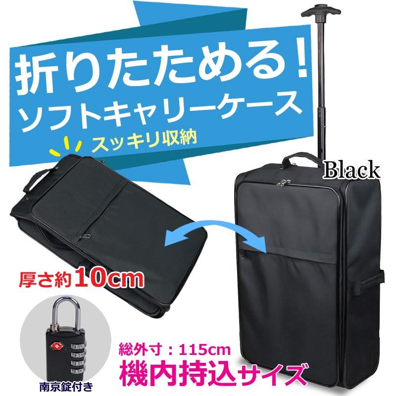 Tomax折りたたみソフトキャリーケース ブラック 送料無料 Fold スーツケースファクトリー 通販 Yahoo ショッピング