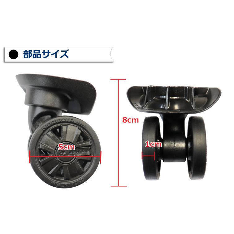 スーツケース 修理用部品 交換用部品 キャスター 部品 【 HLW501MCAP