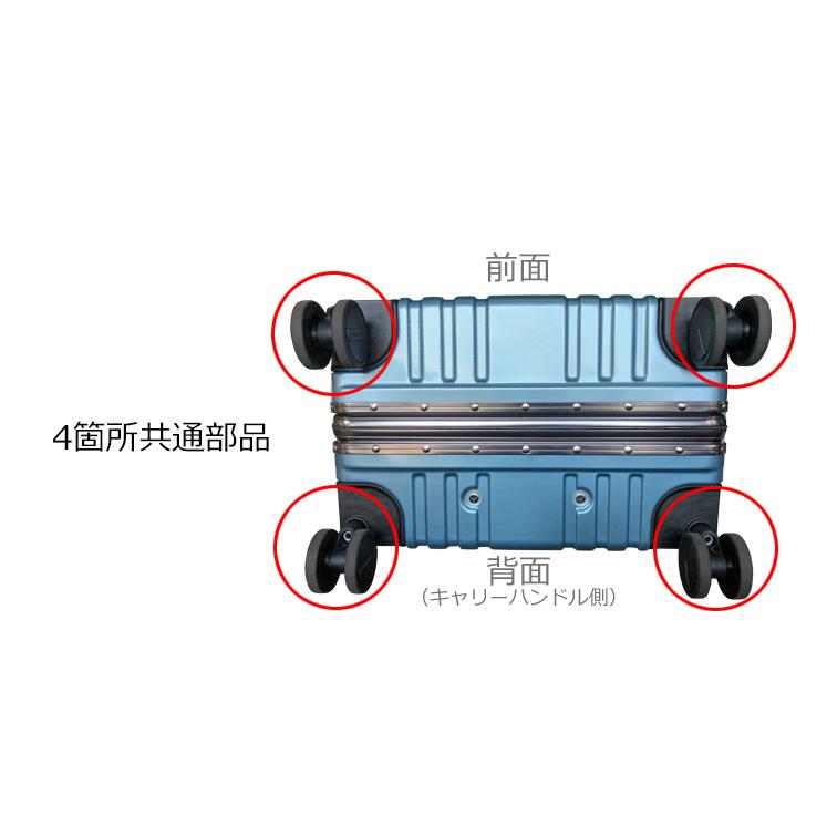 スーツケース 修理用部品 交換用部品 キャスター 部品 【 HLW501MCAP