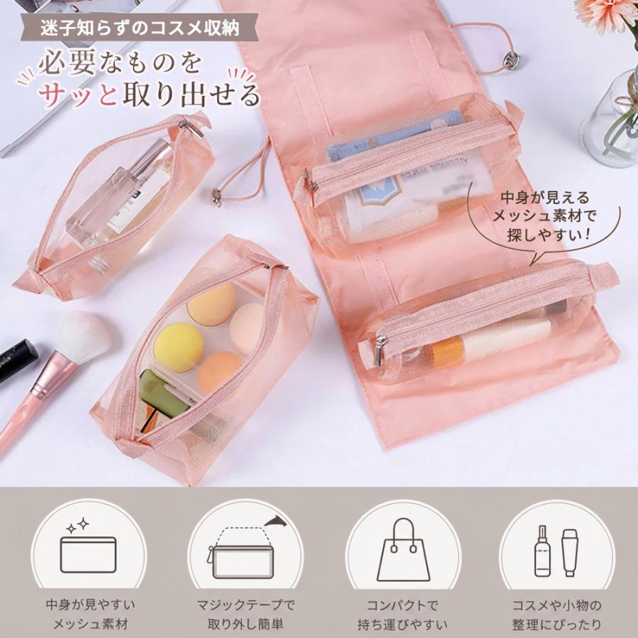 トラベルポーチ 4in1 折りたたみ 取り外し可能 ポーチ コスメポーチ