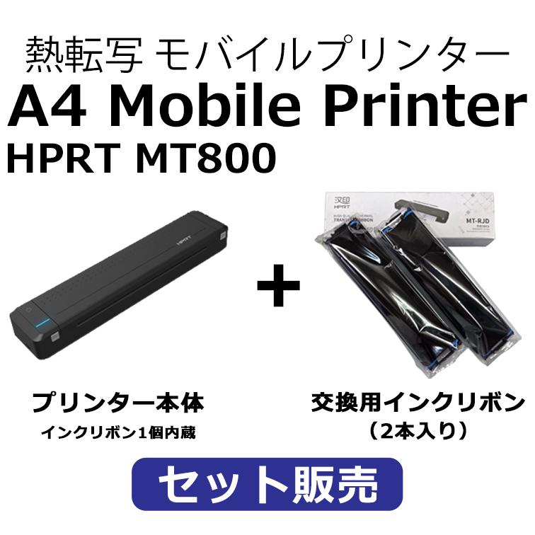 HPRT MT800 A4モバイルプリンター本体+インクリボンセット 熱転写 ミニ