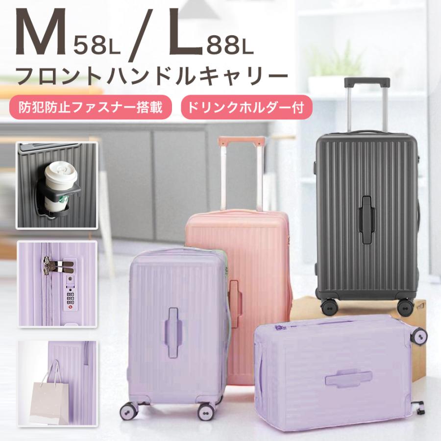 1年保証 スーツケース キャリーケース フロントハンドルキャリー 防犯