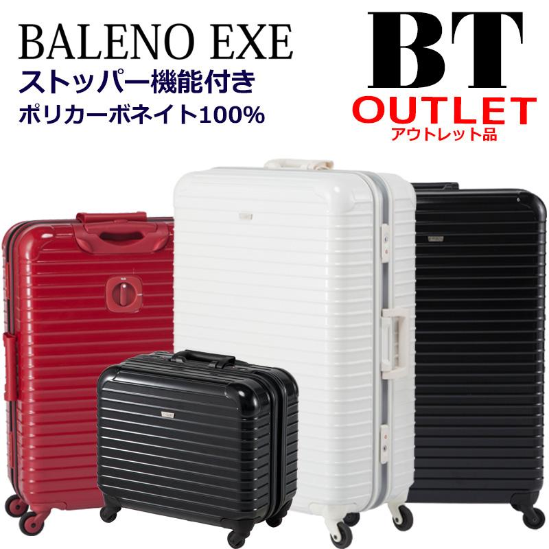 アウトレット品 BALENO EXE ハードキャリーケース BTサイズ