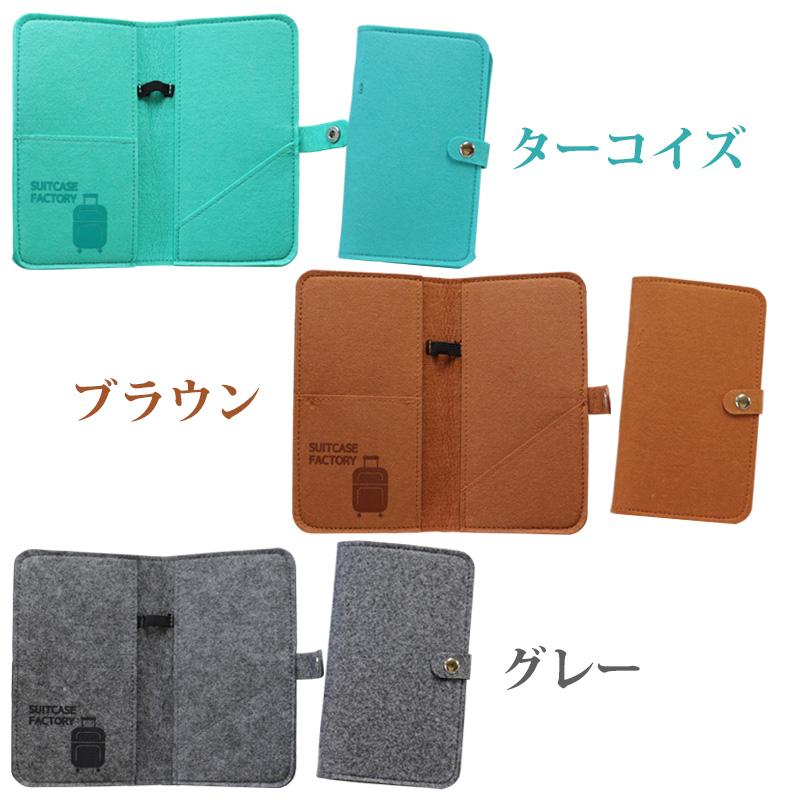 フェルトのチケット・パスポートケース クリックポスト対象 : スーツ