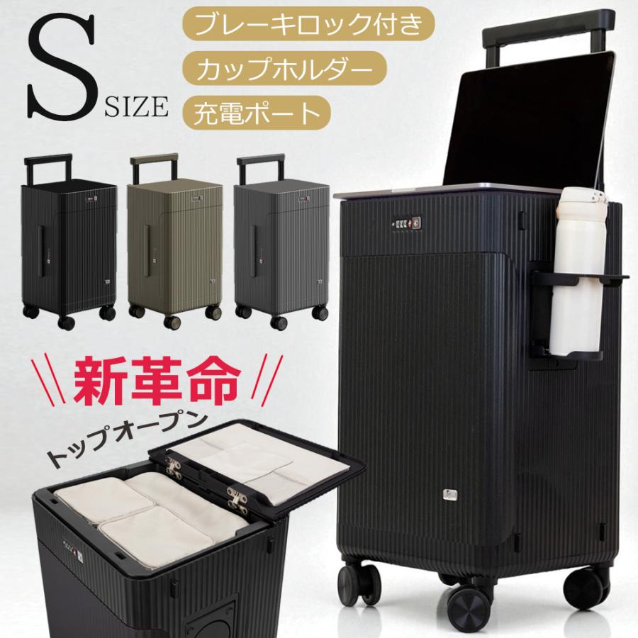 スーツケース キャリーケース トップオープン 多機能 抗菌加工 多機能 トップオープン スーツケース キャリーケース 小型 Sサイズ PO