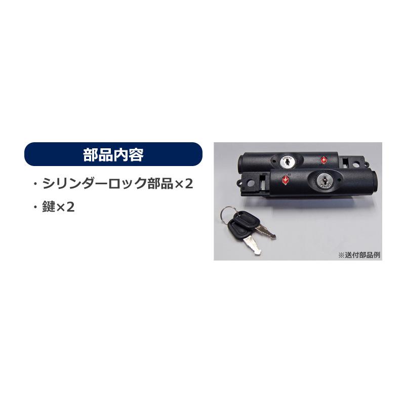 トマックス製 シリンダーロック部品各種 修理 パーツ クリックポスト対象 返品不可 |  | 03