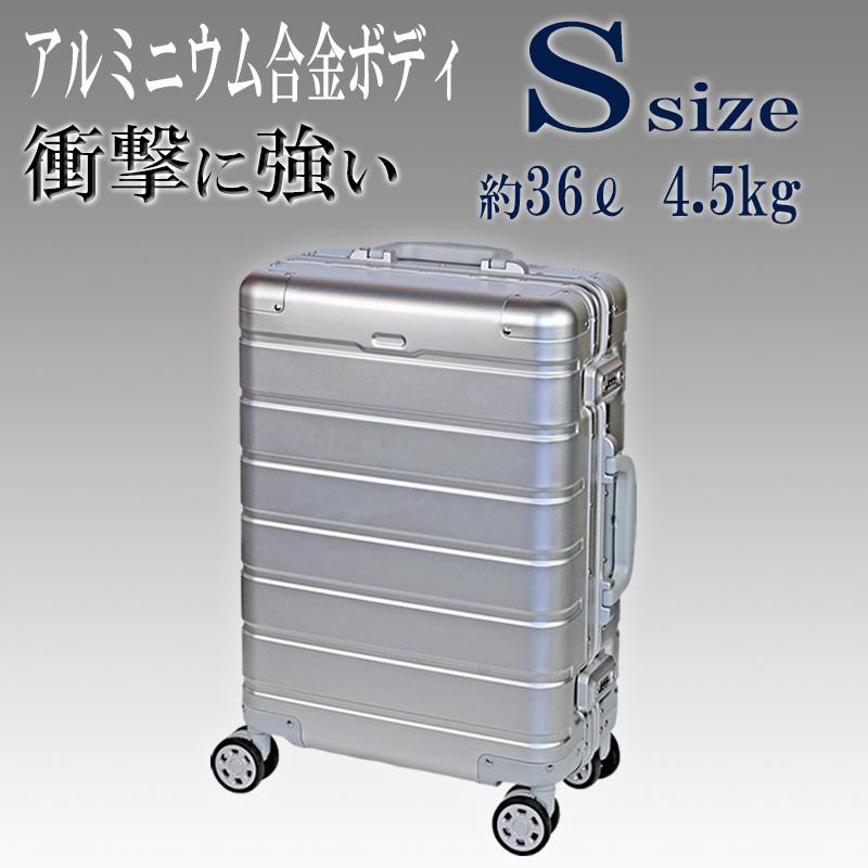 旅行用品 TSAロック付き アルミニウム合金製 シルバー4輪キャリーケース。