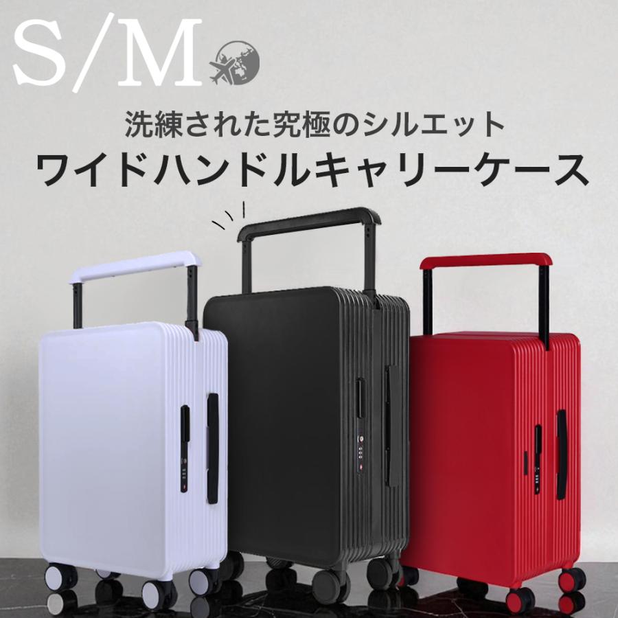 座れる スーツケース キャリーケース ワイドキャリーハンドル 中型 M
