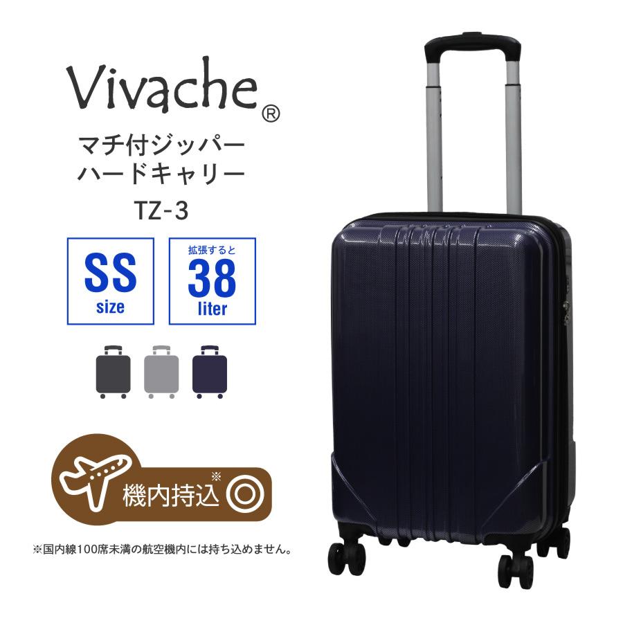 スーツケース キャリーバッグ 機内持ち込み ジッパーキャリー SSサイズ