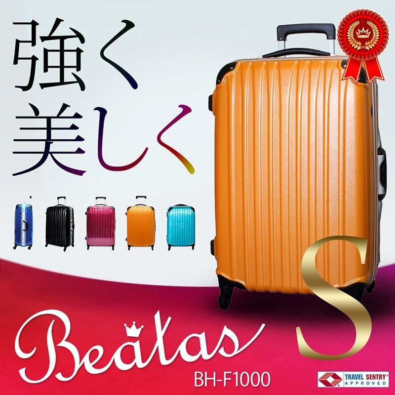 スーツケース キャリーバッグ 人気 軽量 海外旅行 Sサイズ 2〜3泊用  1年修理サービス付 TSAロック搭載  ビータス BH-F1000