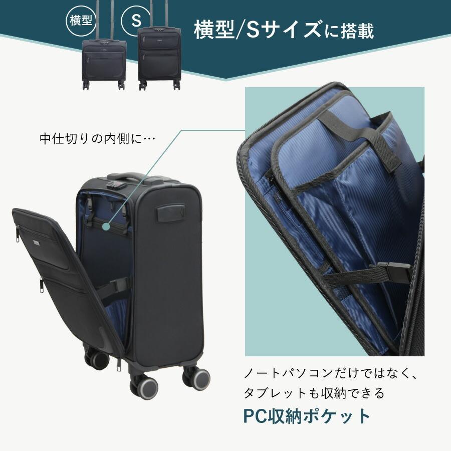 キャリーバッグ 機内持ち込み ビジネス ソフト ヴァンテムVT-MZ 4輪
