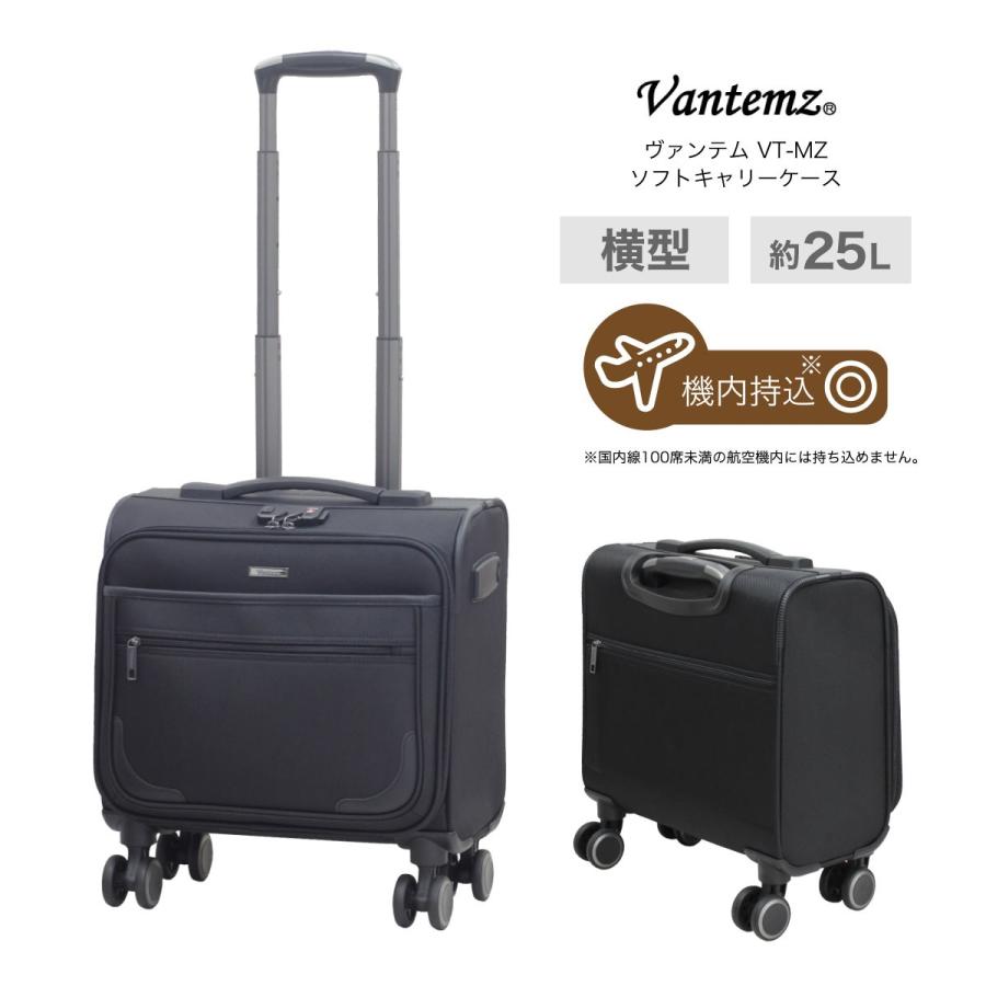 キャリーバッグ 機内持ち込み ビジネス ソフト ヴァンテムVT-MZ 4輪