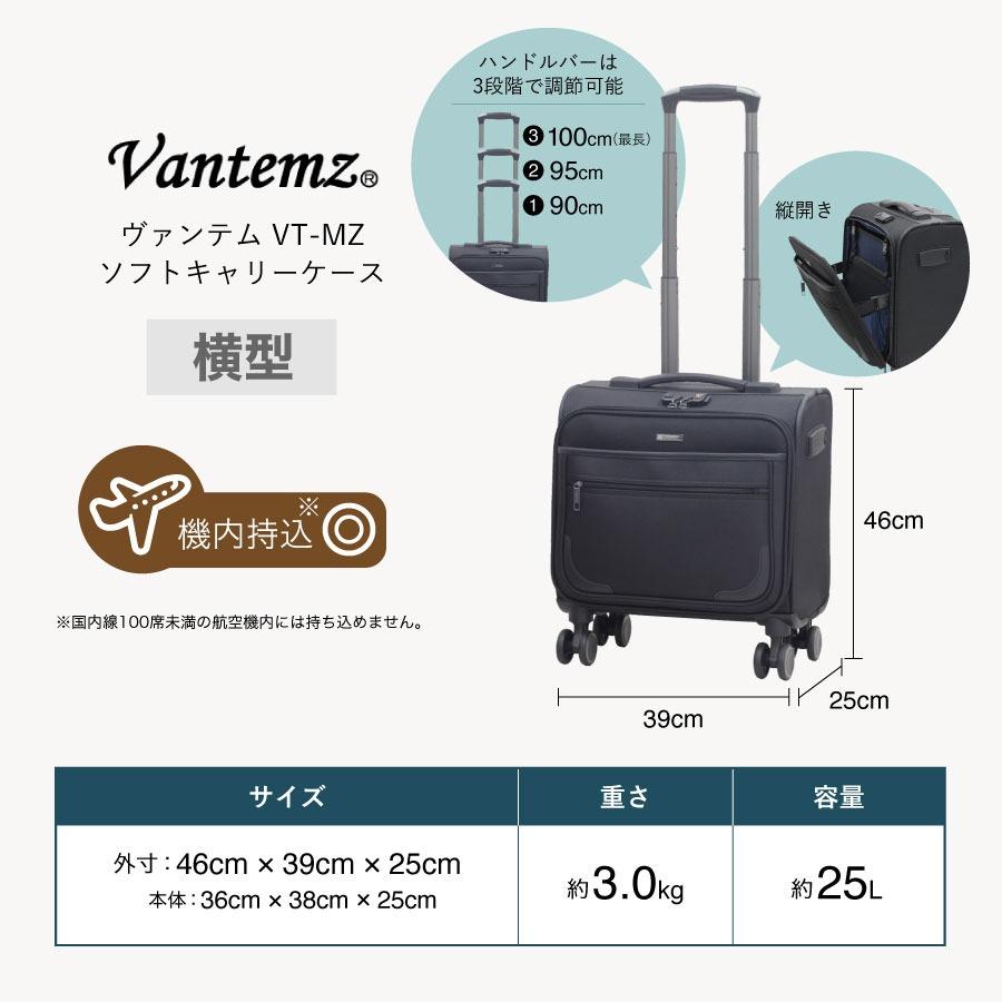 キャリーバッグ 機内持ち込み ビジネス ソフト ヴァンテムVT-MZ 4輪