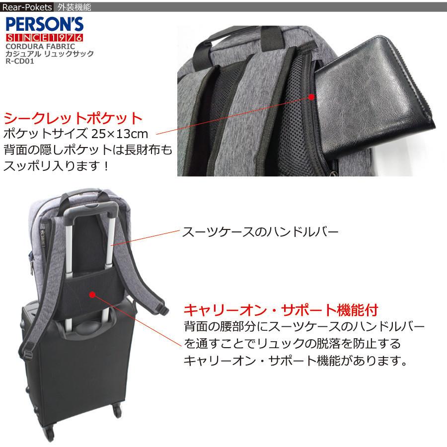 PERSON'S（パーソンズ） リュックサック CORDURA 軽量リュック R-CD01
