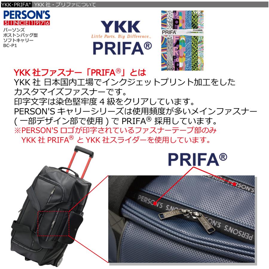 PERSON'S（パーソンズ） ボストン型キャリーケース Lサイズ BC-P1 送料