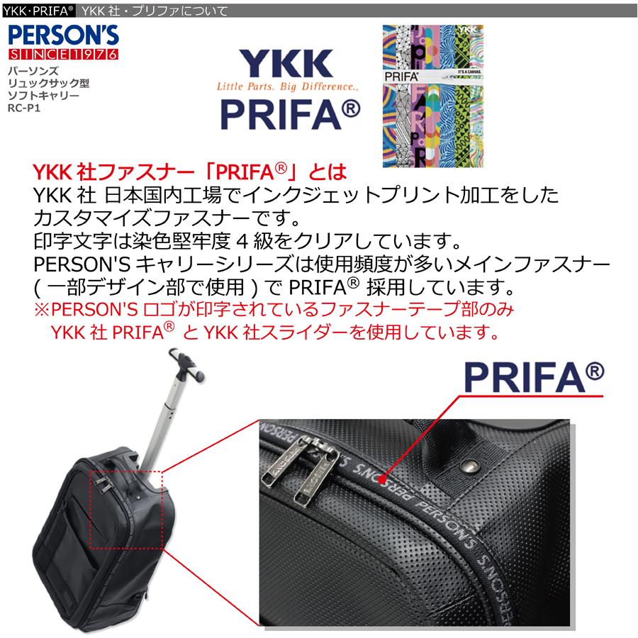 PERSON'S（パーソンズ） リュックサック型キャリーケース Sサイズ RC