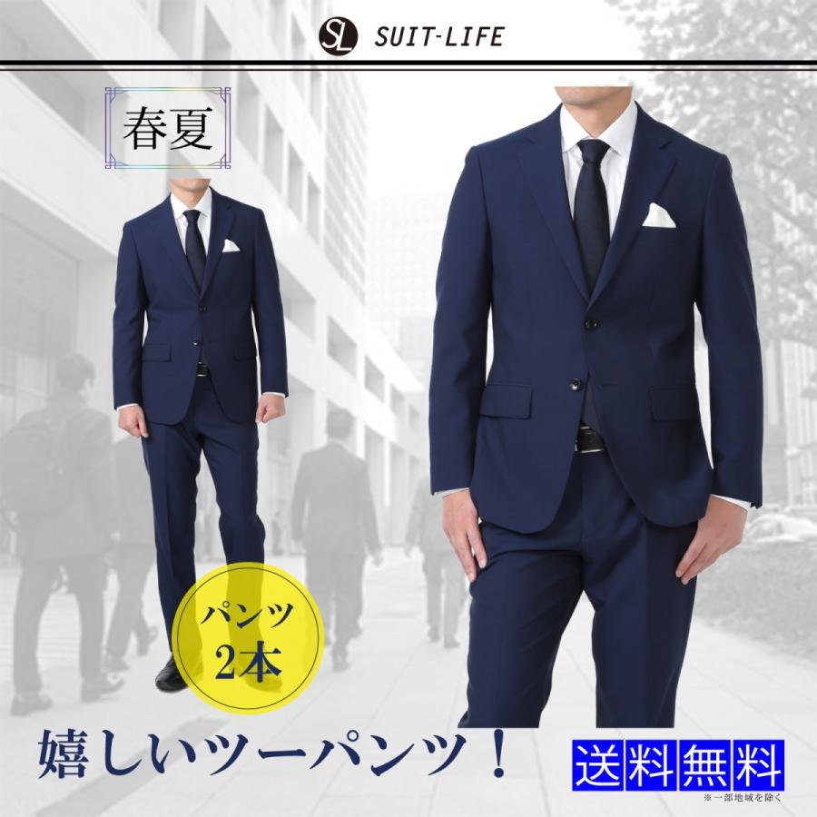 スーツ メンズ ツーパンツ 安い おしゃれ ビジネス スリム 夏 ストレッチ 面接 結婚式 就職 卒業式 成人式 紳士服 二次会 パーティー ネイビー Cbb スーツライフ 通販 Yahoo ショッピング