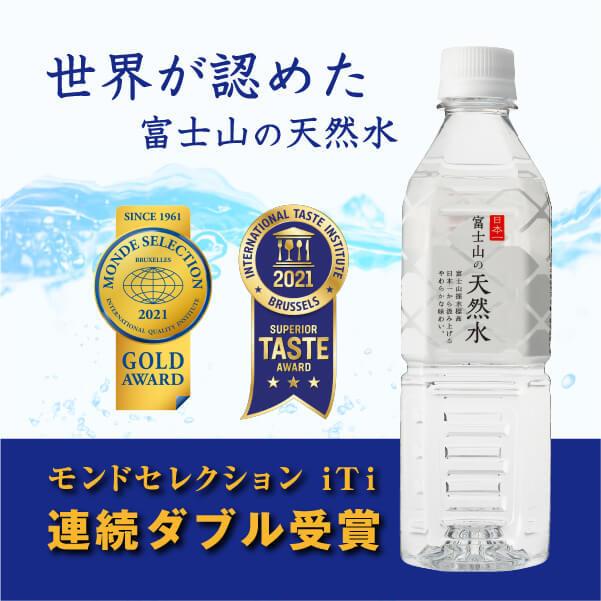 マーキュロップ 富士山の天然水　ペットボトル　500ml×２４本　バナジウム ミネラルウォーター |  | 02