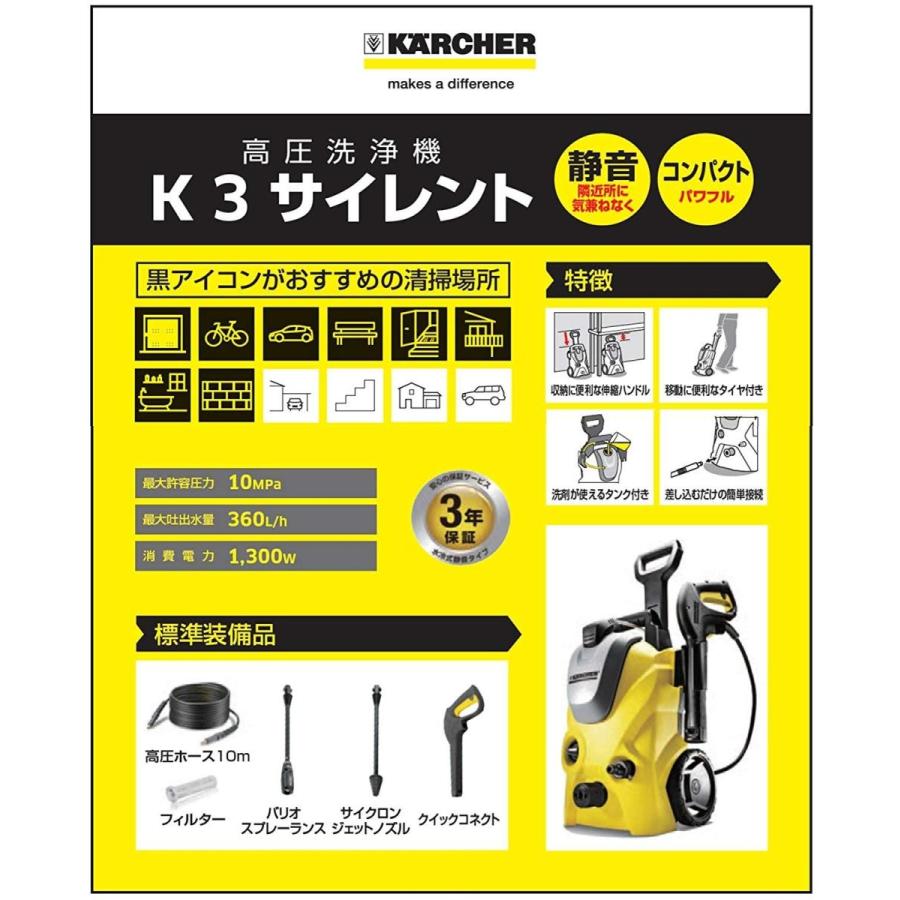 当店だけの限定モデル ケルヒャー 高圧洗浄機 K3 サイレント 西日本 60hz地域用 1 601 447 0 電動工具本体 Stickertitans Com