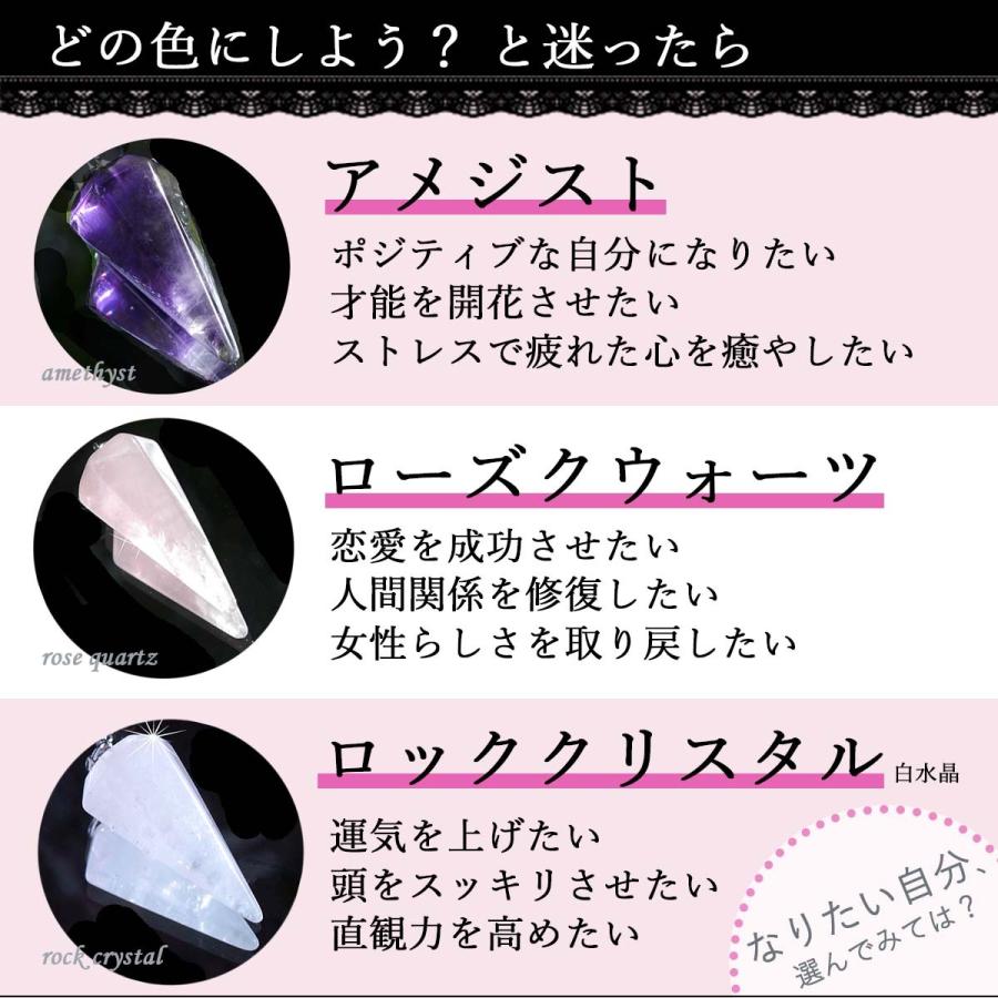 チャート付】ペンデュラム ダウジング 水晶 天然石 振り子