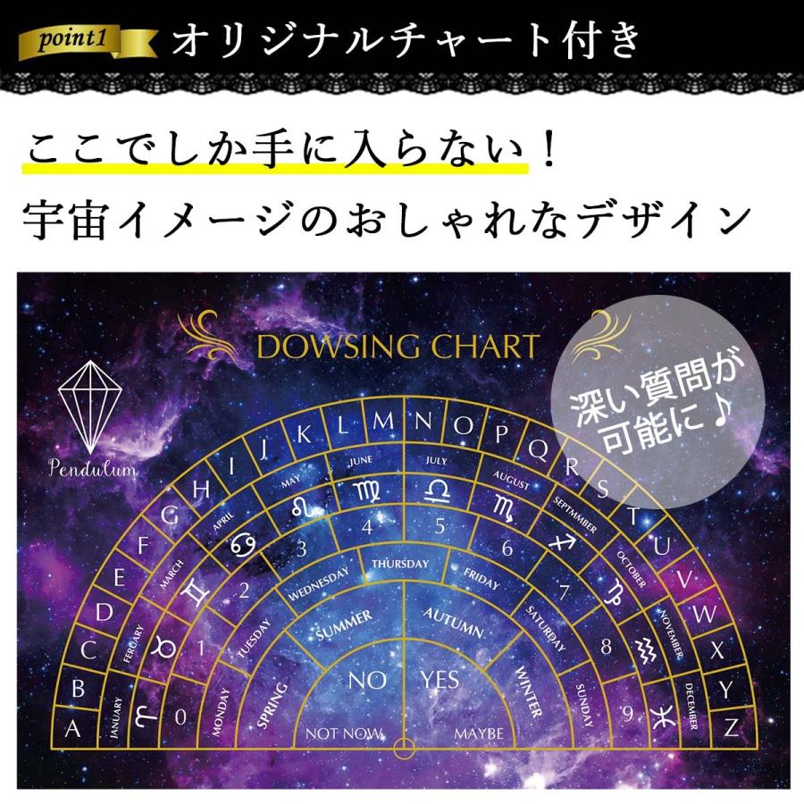 チャート付】ペンデュラム ダウジング 水晶 天然石 振り子