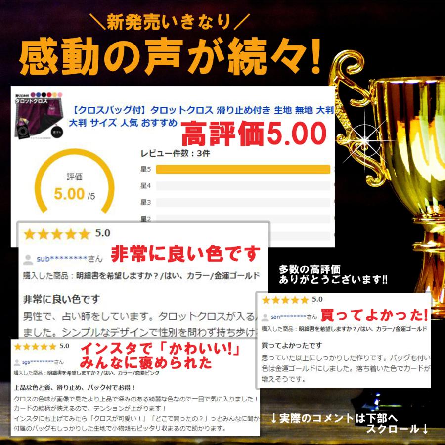 クロスバッグ付】タロットクロス 滑り止め 生地 無地 ピンク 緑 大判