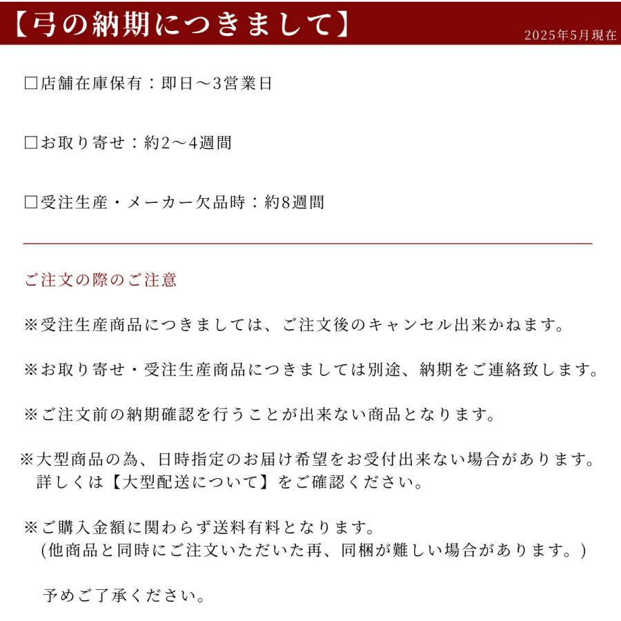 弓道 弓 グラス弓直心1グラス弓 並寸 矢束85cm(弓力欠品の場合取寄商品