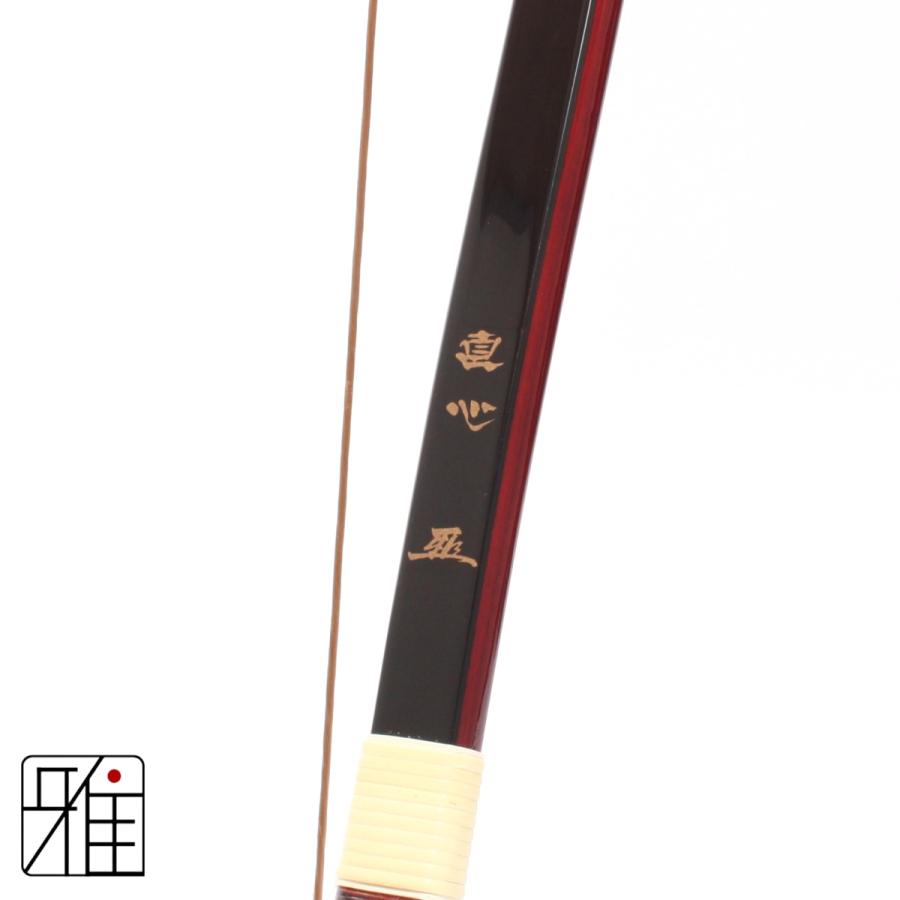 弓道 弓 グラス弓直心2グラス弓 並寸 矢束85cm(弓力欠品の場合取寄商品
