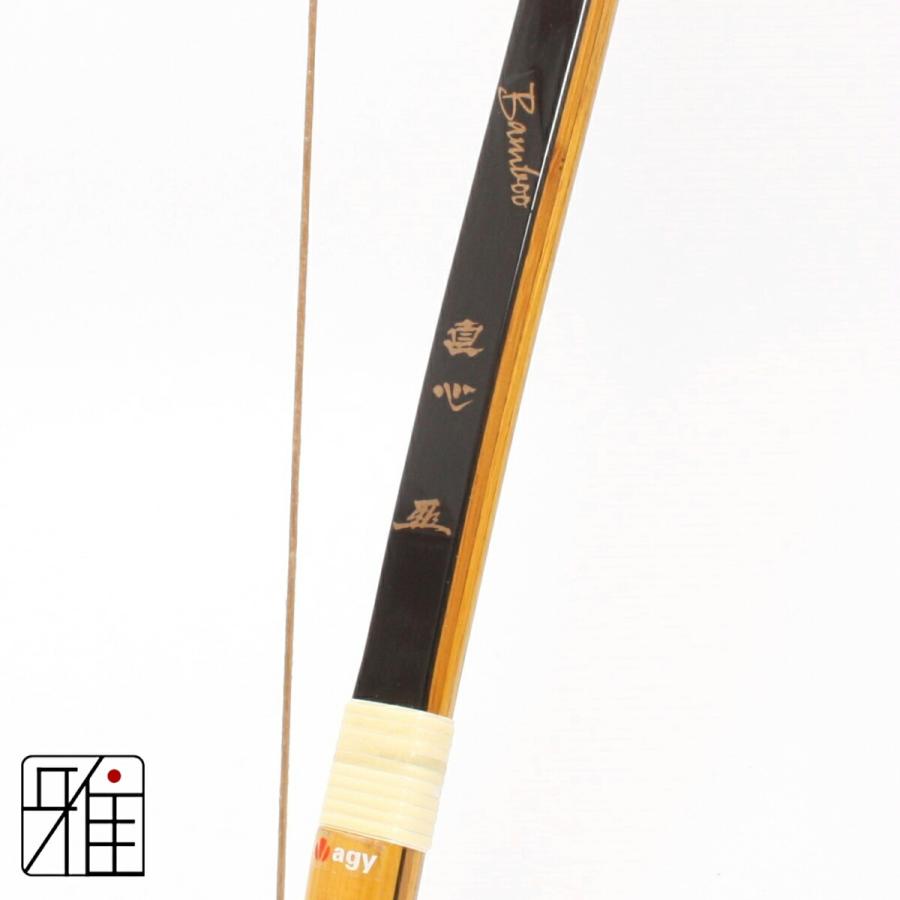 弓道 弓 グラス弓直心3バンブー弓 並寸 矢束85cm(弓力欠品の場合取寄