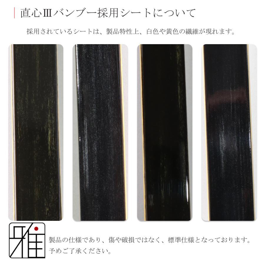 弓道 弓 グラス弓直心3バンブー弓 二寸伸 矢束90cm(弓力欠品の場合取寄